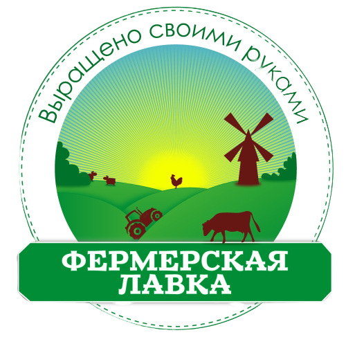 Фермерская лавка - Торговля домашними мясо молочными продуктами в Таганроге